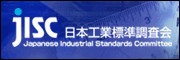 日本工業標準調査会